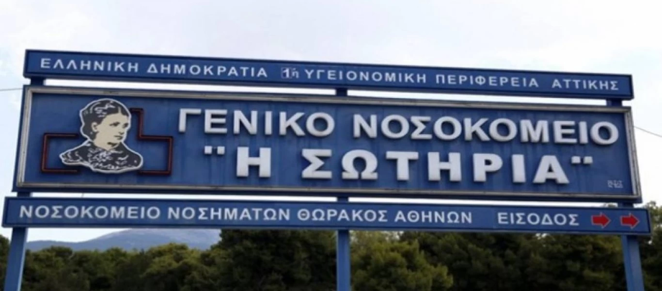 Κορωνοϊός: Εκκενώνεται το νοσοκομείο «Σωτηρία» - Θα στεγάζει μόνο ασθενείς με κορωνοϊό